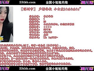 타오화바뉴에파오